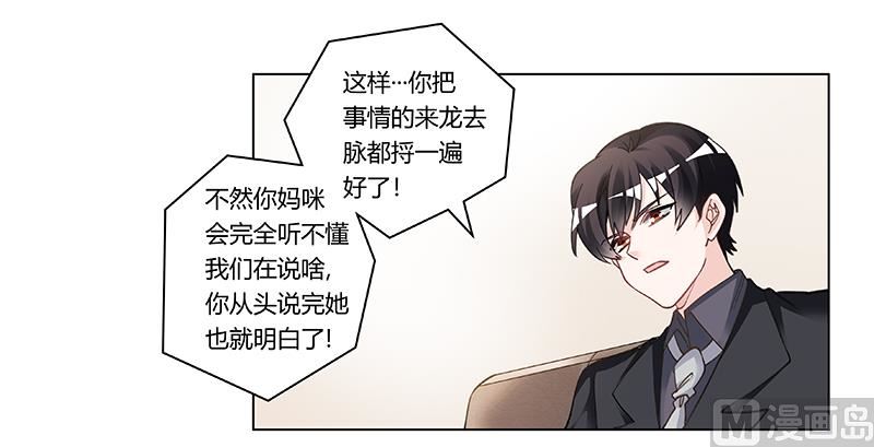 第196话 家庭审问8