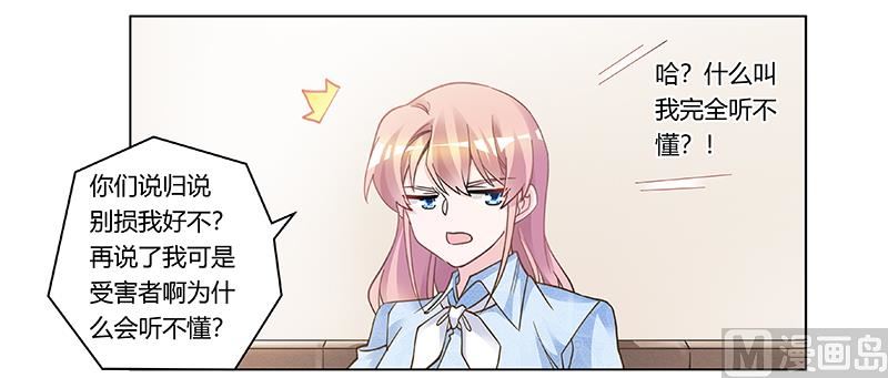 第196话 家庭审问9