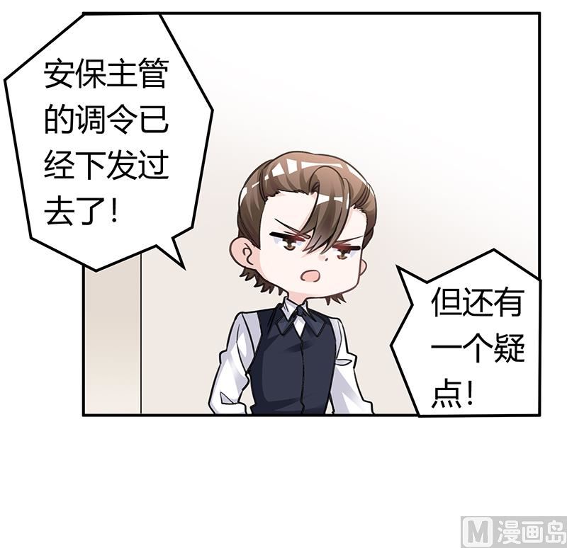 第197话 浮出水面13