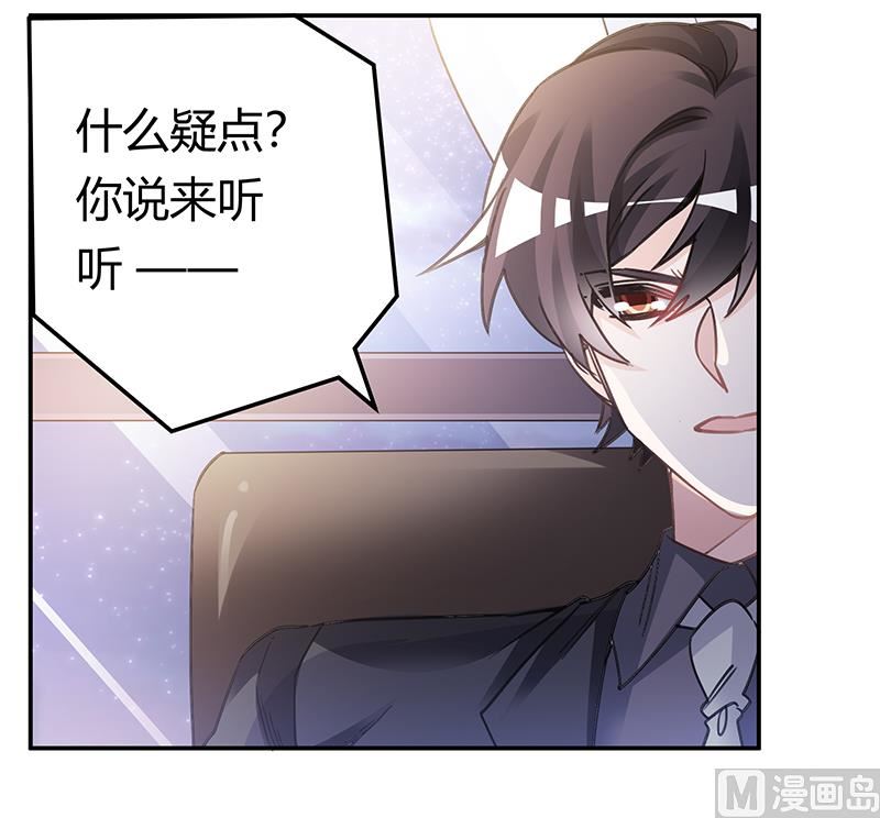 第197话 浮出水面14