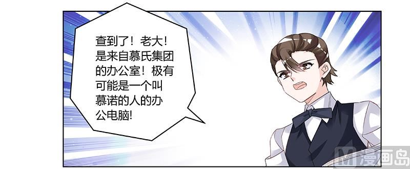 第197话 浮出水面29