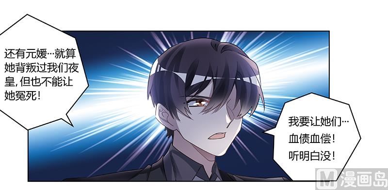 第198话 夜爵的底线12