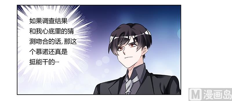 第198话 夜爵的底线14