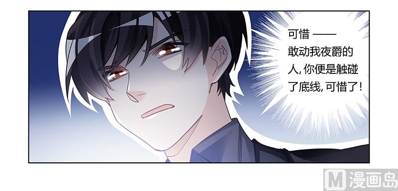 第198话 夜爵的底线15