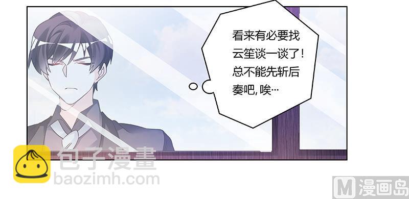 第198话 夜爵的底线18