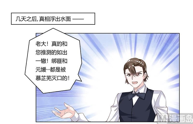 第198话 夜爵的底线19