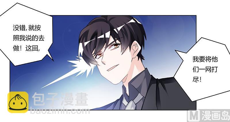 第198话 夜爵的底线24