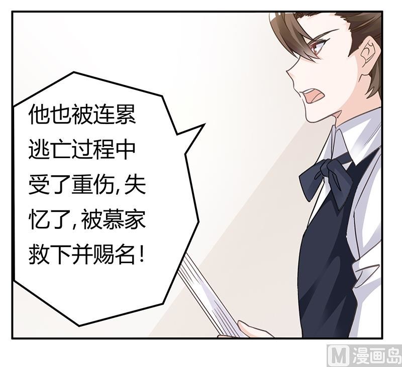 第198话 夜爵的底线3