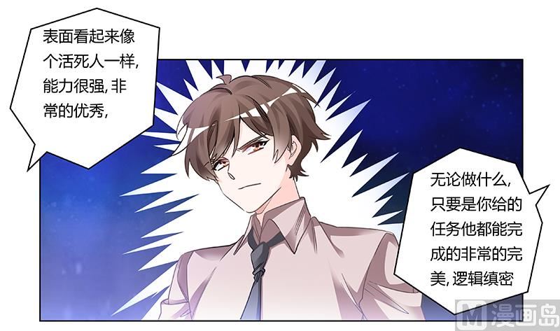 第198话 夜爵的底线4