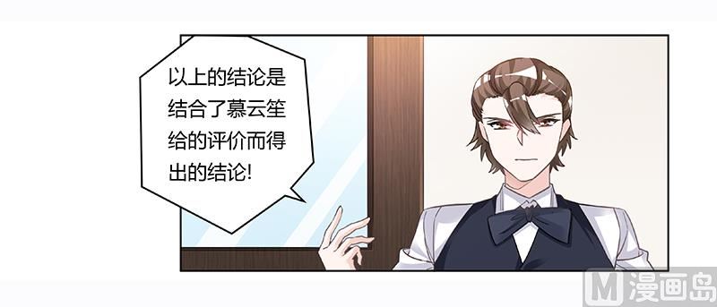 第198话 夜爵的底线5