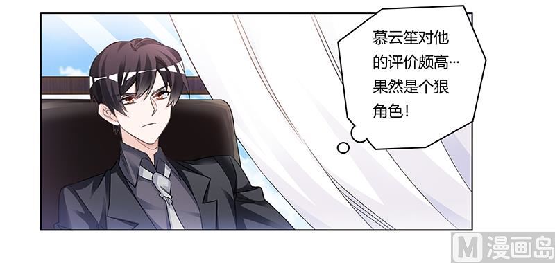第198话 夜爵的底线6