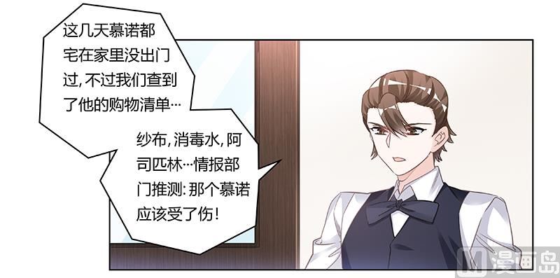 第198话 夜爵的底线7