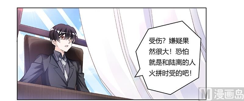 第198话 夜爵的底线8