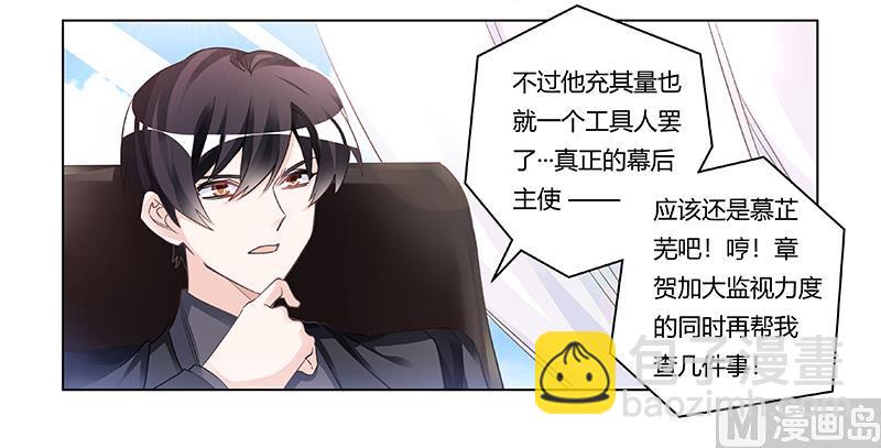 第198话 夜爵的底线9