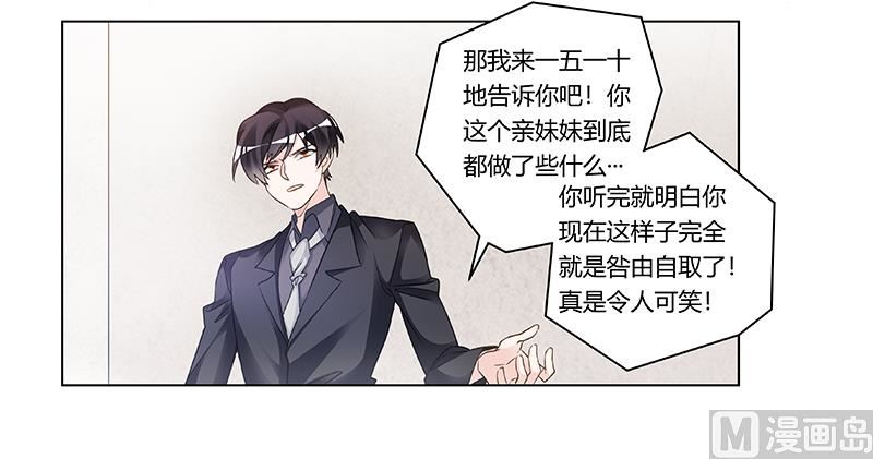 第199话 咎由自取11