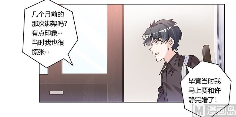 第199话 咎由自取14