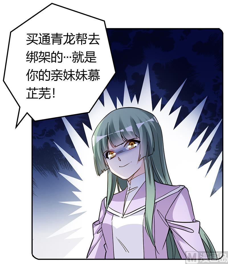 第199话 咎由自取15