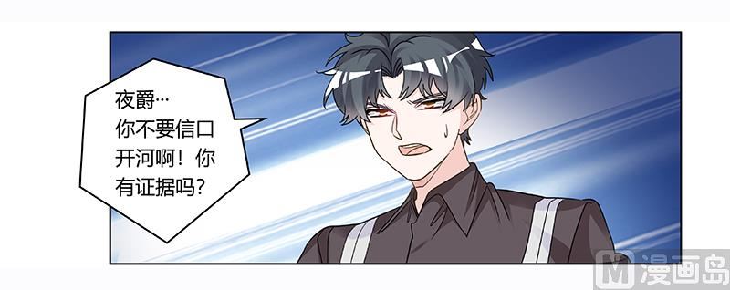 第199话 咎由自取17