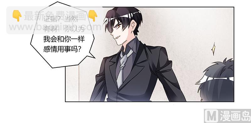 第199话 咎由自取18