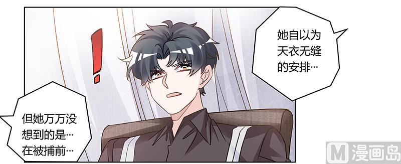 第199话 咎由自取20