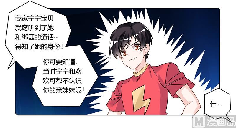 第199话 咎由自取21