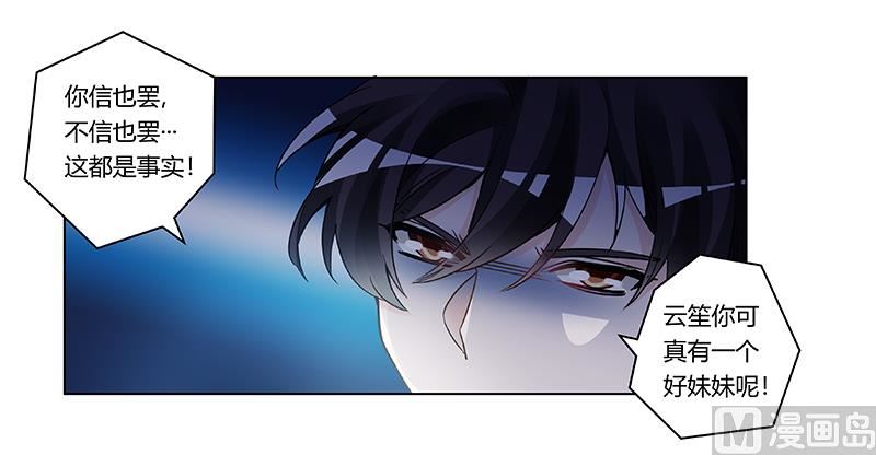 第199话 咎由自取28