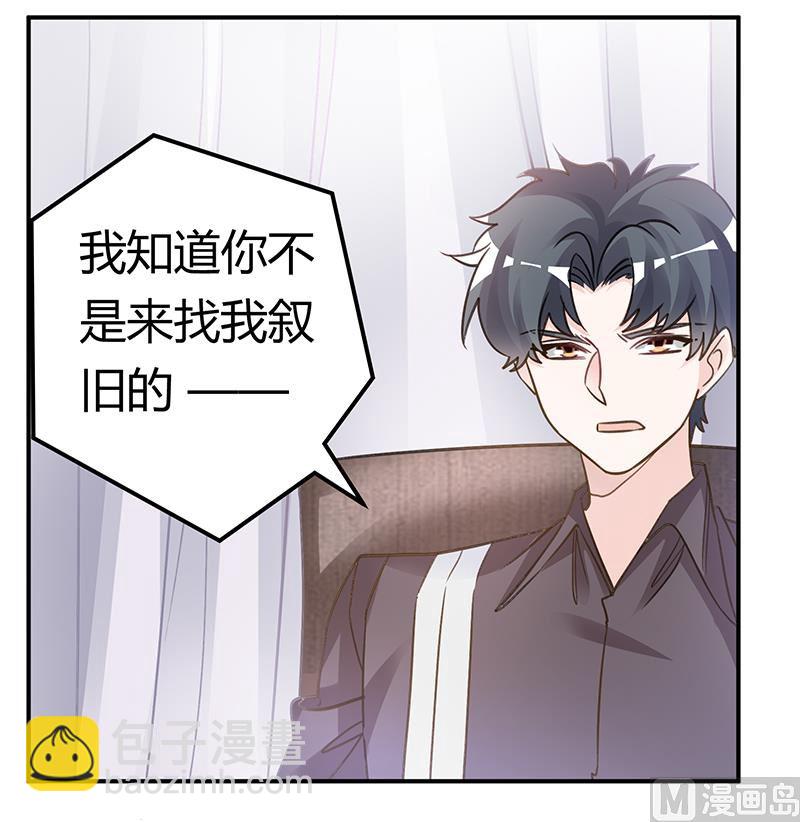 第199话 咎由自取3