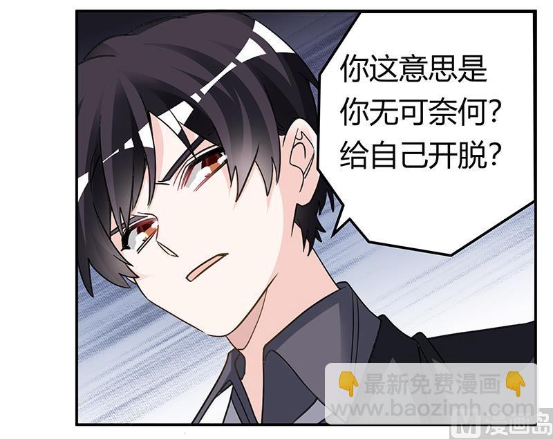 第199话 咎由自取9