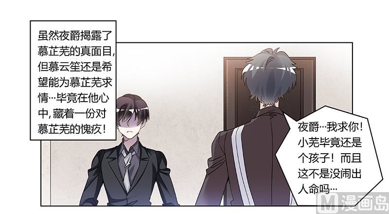 第200话 夜爵的决心0