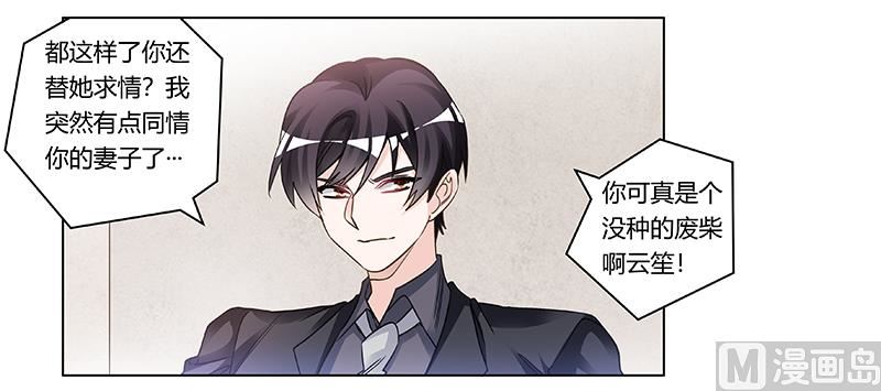 第200话 夜爵的决心1