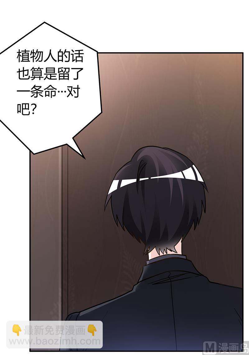 第200话 夜爵的决心20