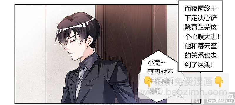第200话 夜爵的决心25