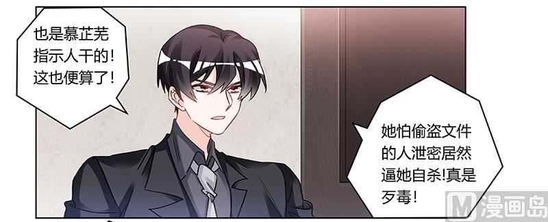 第200话 夜爵的决心5