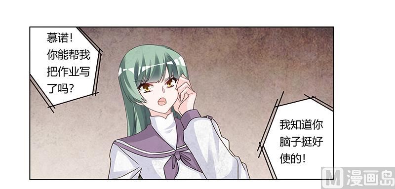 第201话 慕诺的疯狂14
