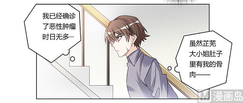第201话 慕诺的疯狂17