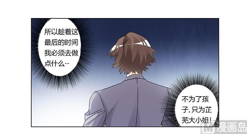 第201话 慕诺的疯狂19