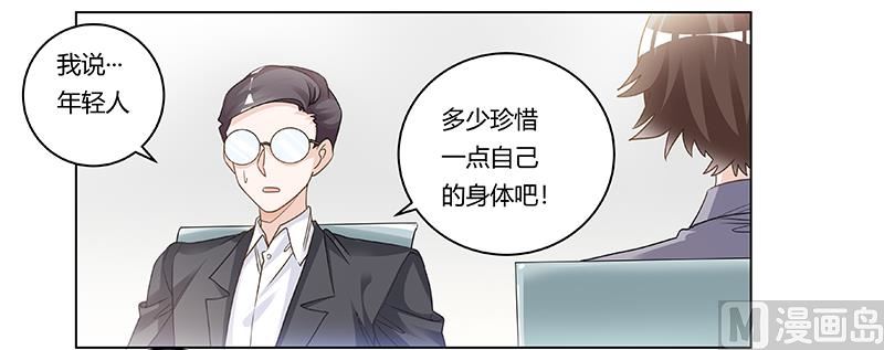 第201话 慕诺的疯狂5