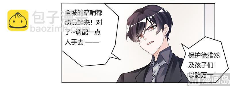 第202话 风雨欲来10