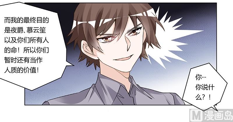 第203话 人质的价值29