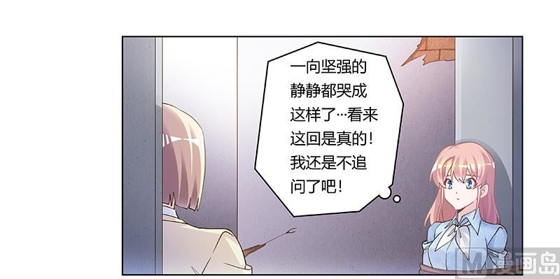 第204话 真的很好奇26