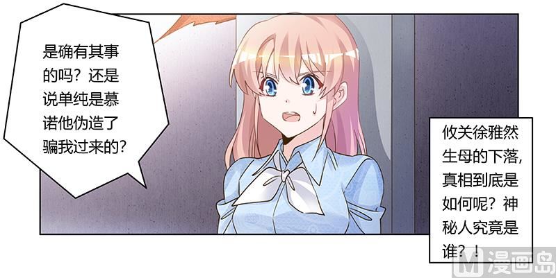 第204话 真的很好奇28