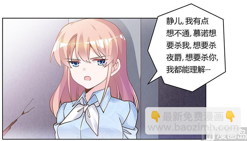 第204话 真的很好奇8