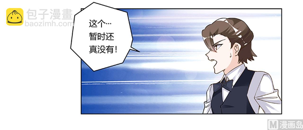 第205话 慕诺的要求6