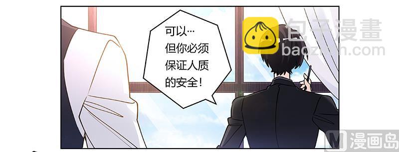 第206话 单独赴约8
