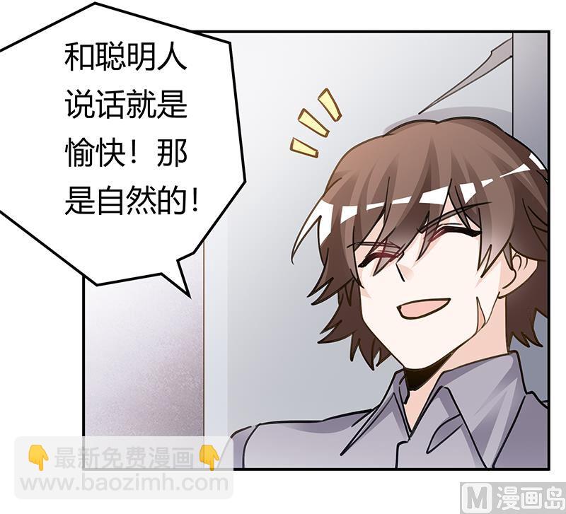 第206话 单独赴约9