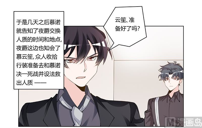 第209话 交换人质0