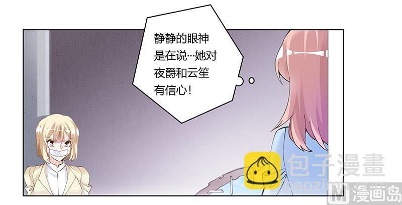 第209话 交换人质22