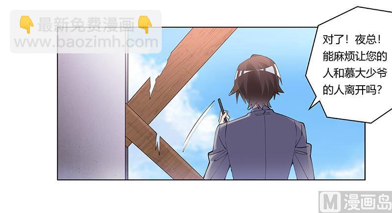 第209话 交换人质24