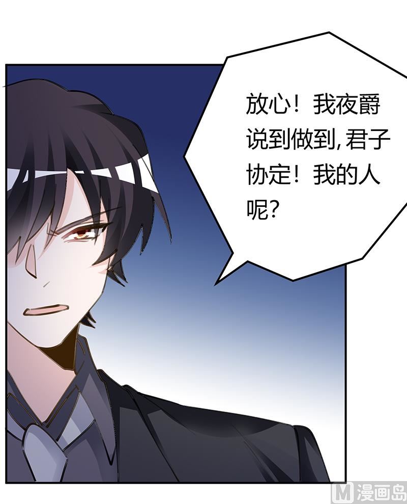 第209话 交换人质8
