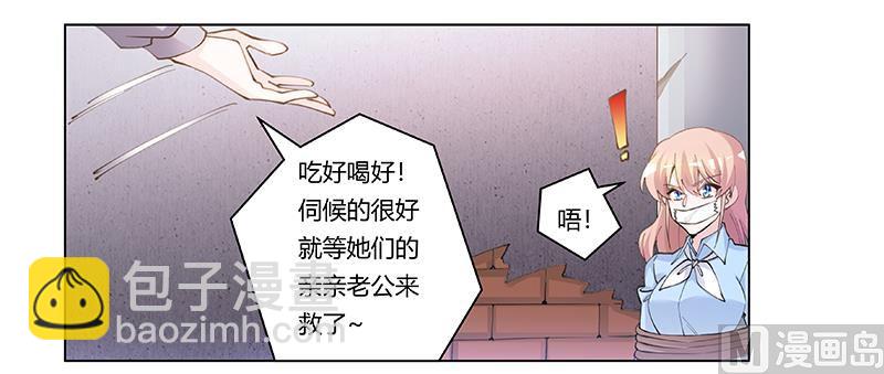 第209话 交换人质9